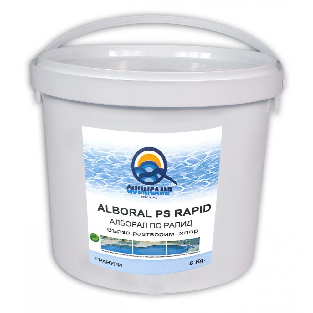 Бързоразтворим хлор на гранули 56%, alboral ps rapid, quimicamp